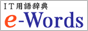 e-word banner