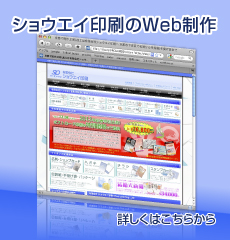 web制作広告