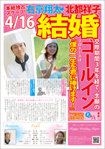 新聞オモテ面デザイン01