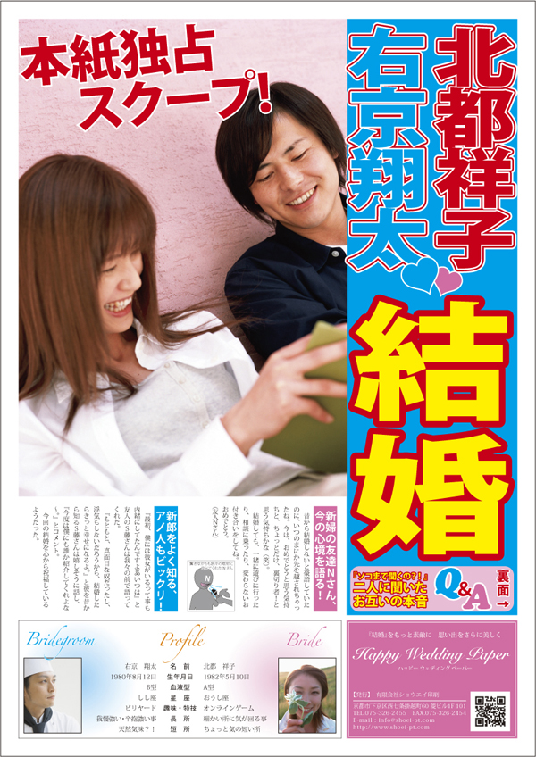 新聞オモテ面デザイン03