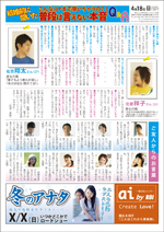 新聞ウラ面デザイン01