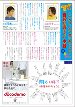 新聞ウラ面デザイン03